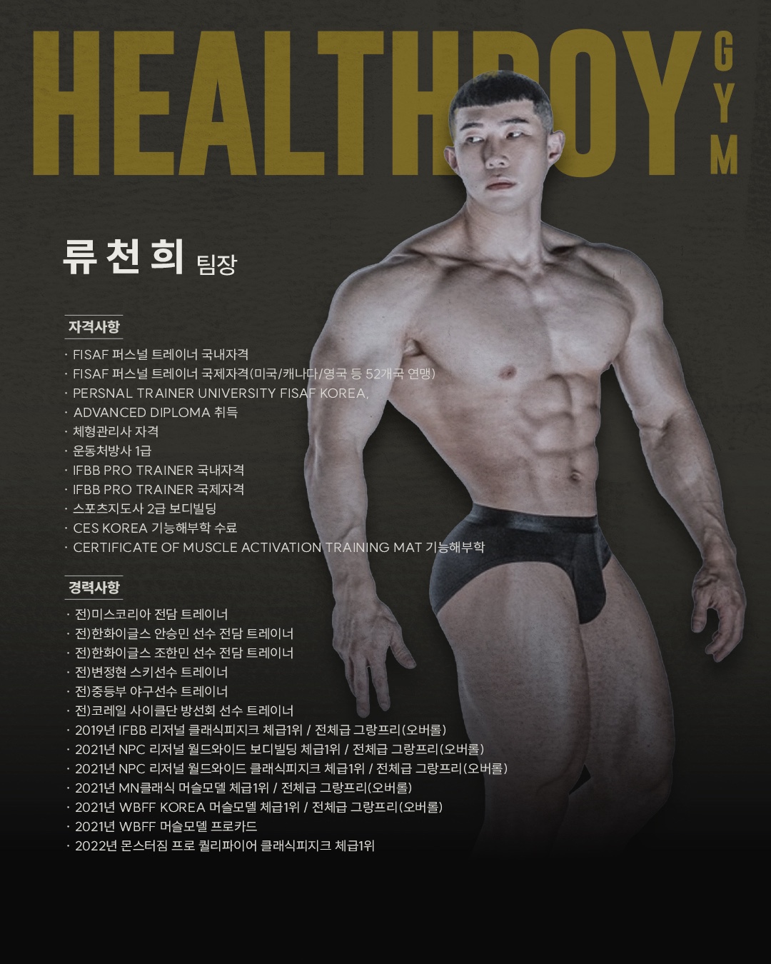 헬스보이짐&필라걸 가오점 내부 이미지