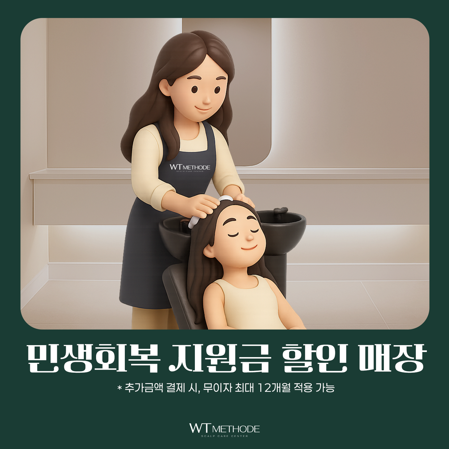 WT메소드 삼성점 대표 이미지