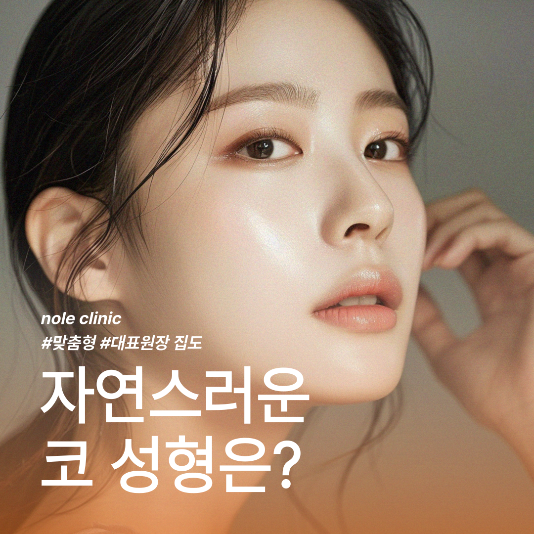 노엘의원 대표 이미지