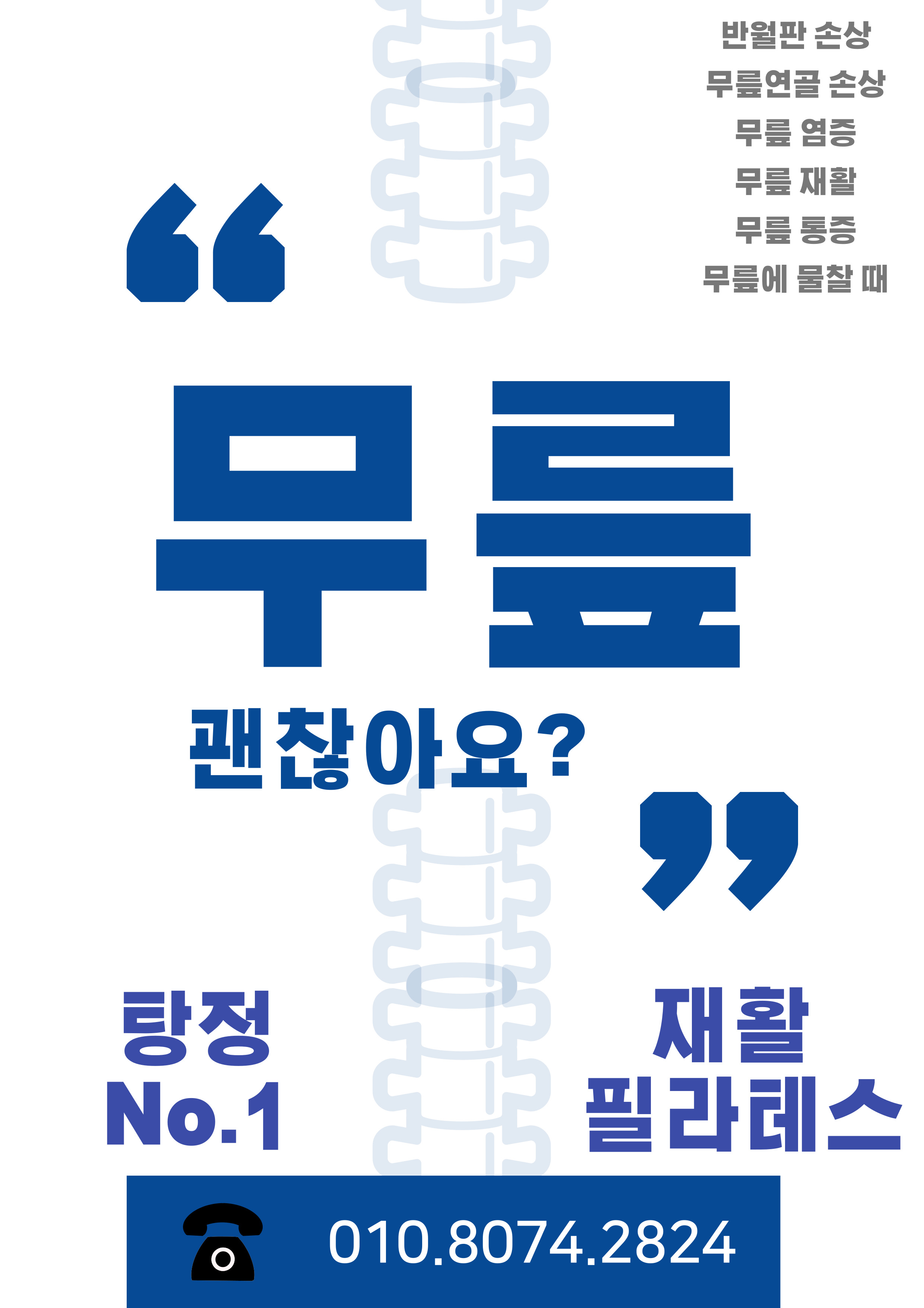 이유재활필라테스 대표 이미지