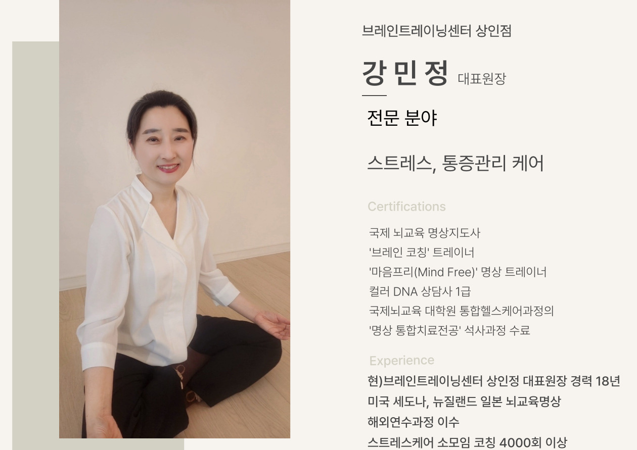 브레인트레이닝센터 상인점 대표 이미지