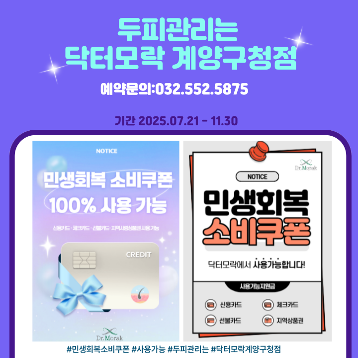 닥터모락 계양구청점 대표 이미지