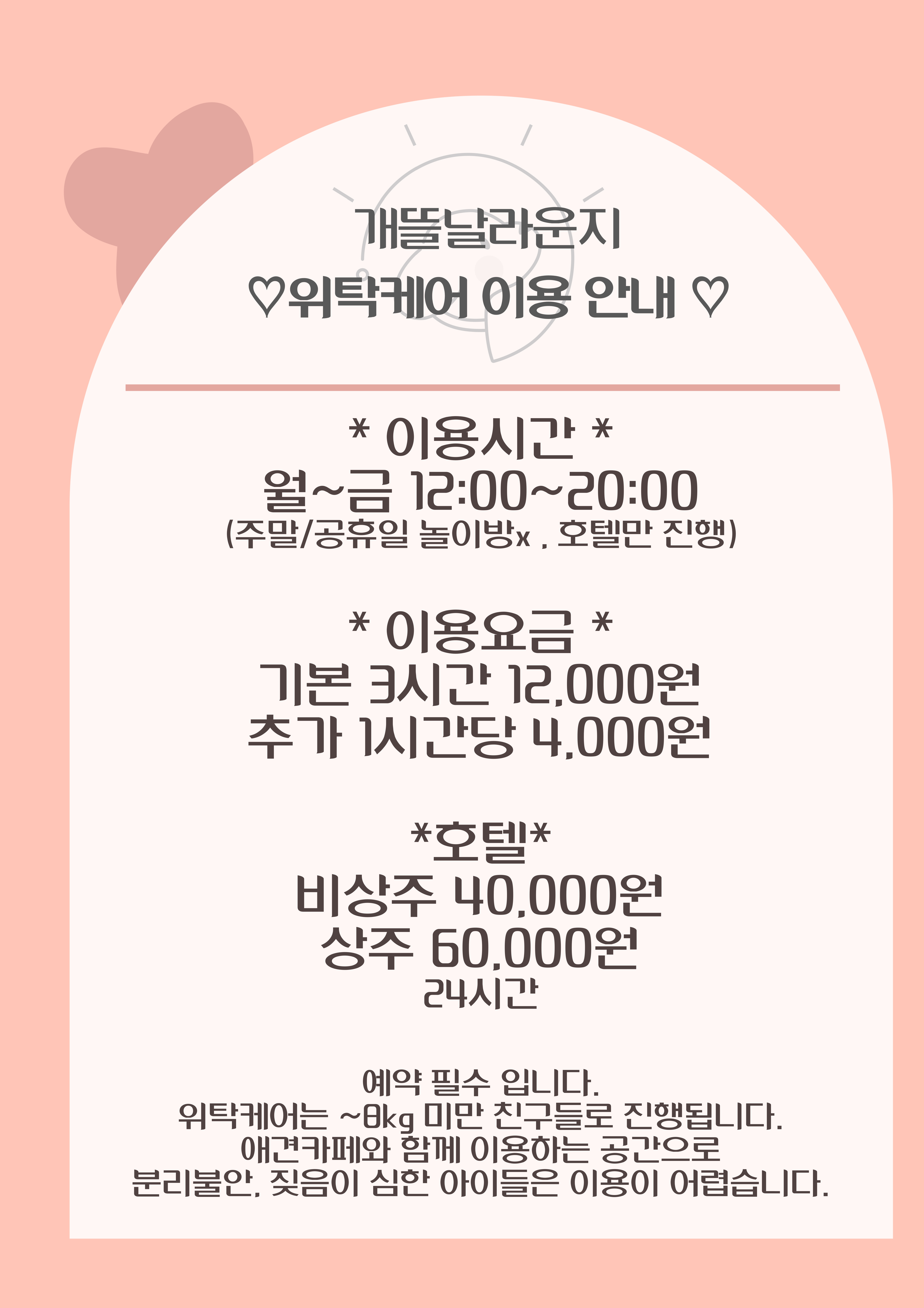 개뜰날라운지