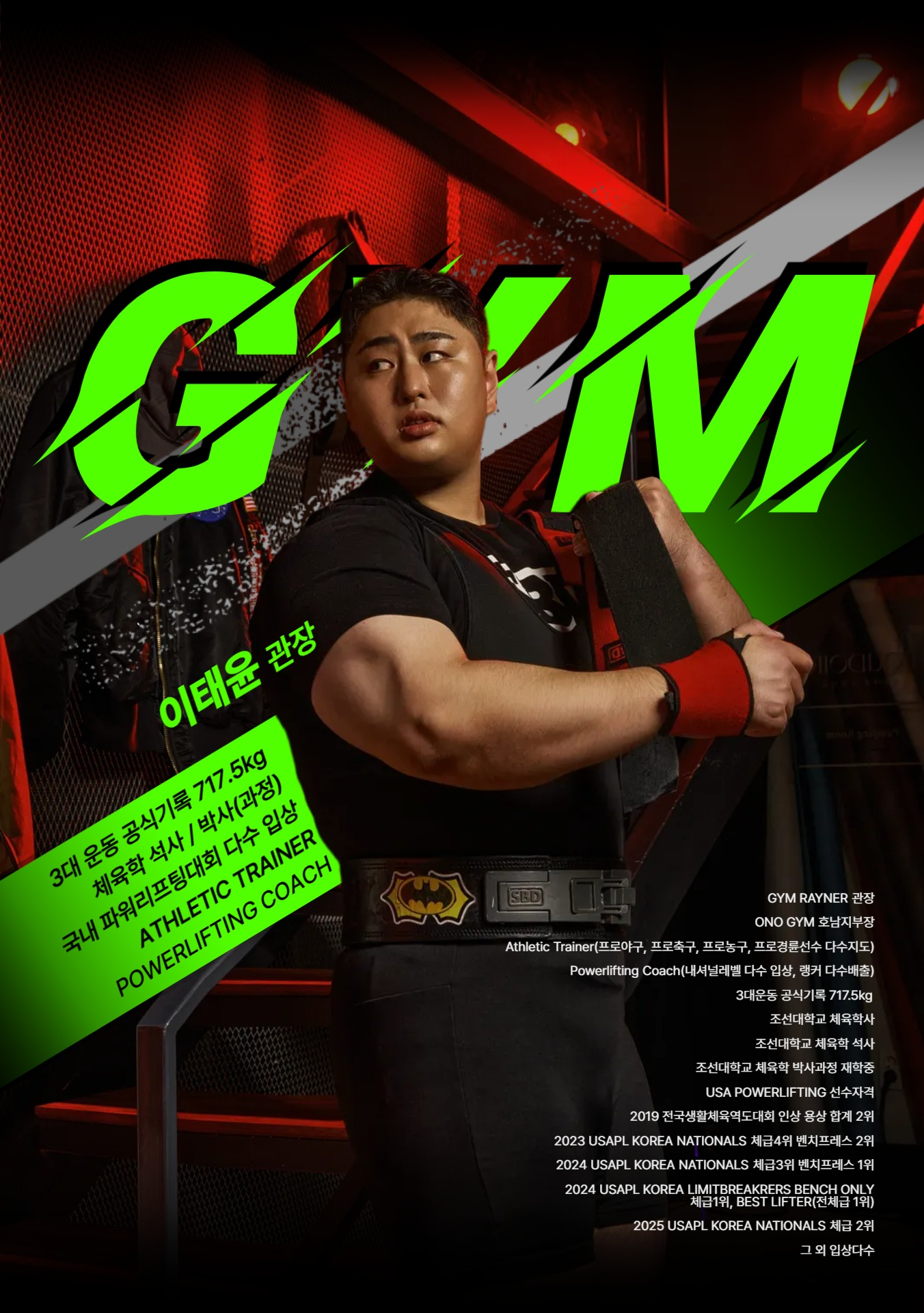 짐레이너 & 오앤오짐 피티명가 대표 이미지