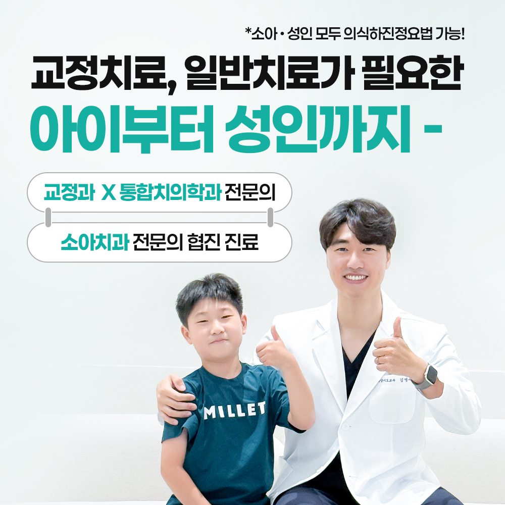 연세그리다치과 대표 이미지