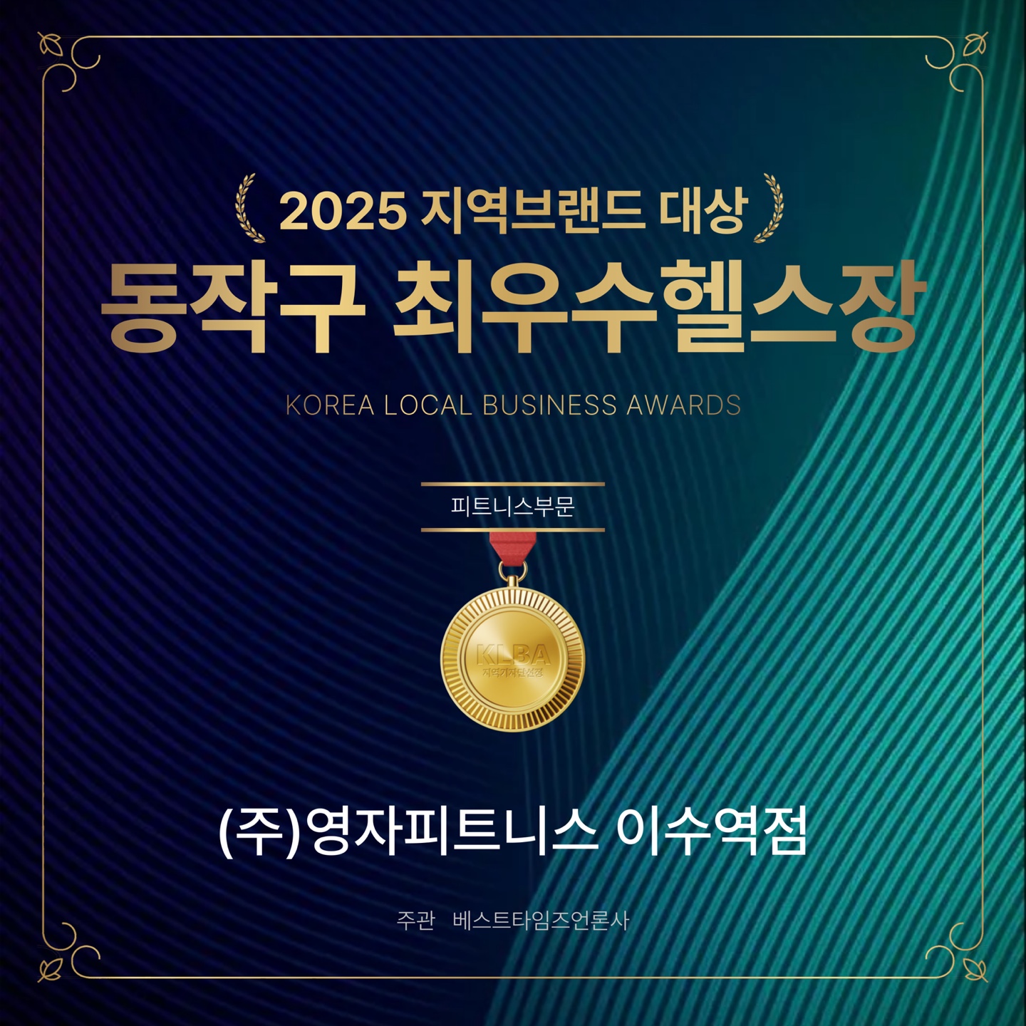 영자피트니스 헬스 PT 기구필라테스 대표 이미지