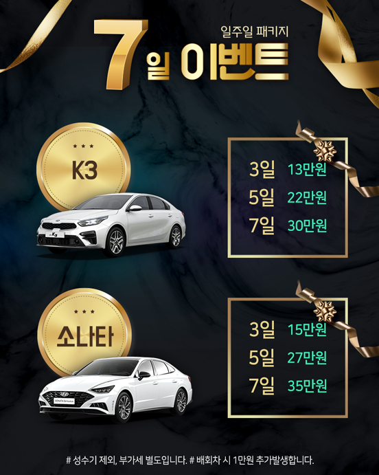 미소렌트카 나주지점