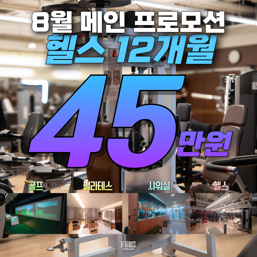 에이원휘트니스 광화문점 대표 이미지