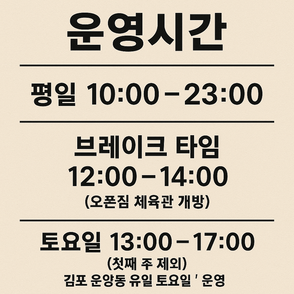 경기도 김포시 김포한강11로 복싱체육관 김포GO복싱 운양점 내부 모습 4