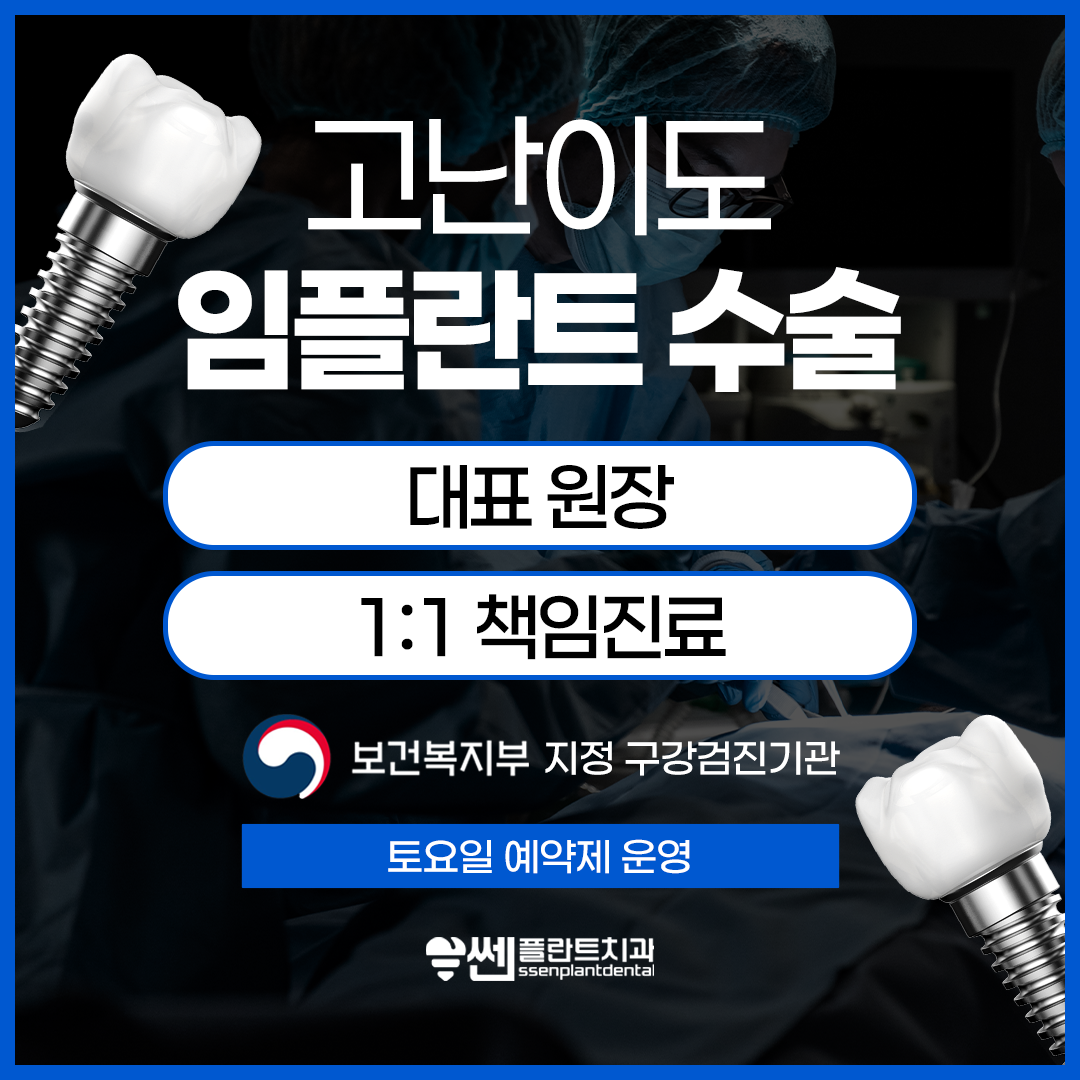 쎈플란트치과의원 대표 이미지