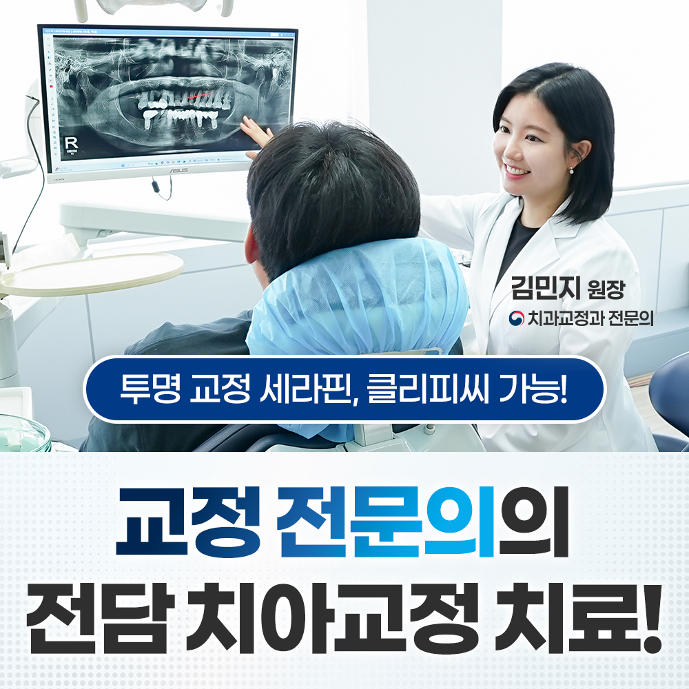 스카이플란트치과 대표 이미지