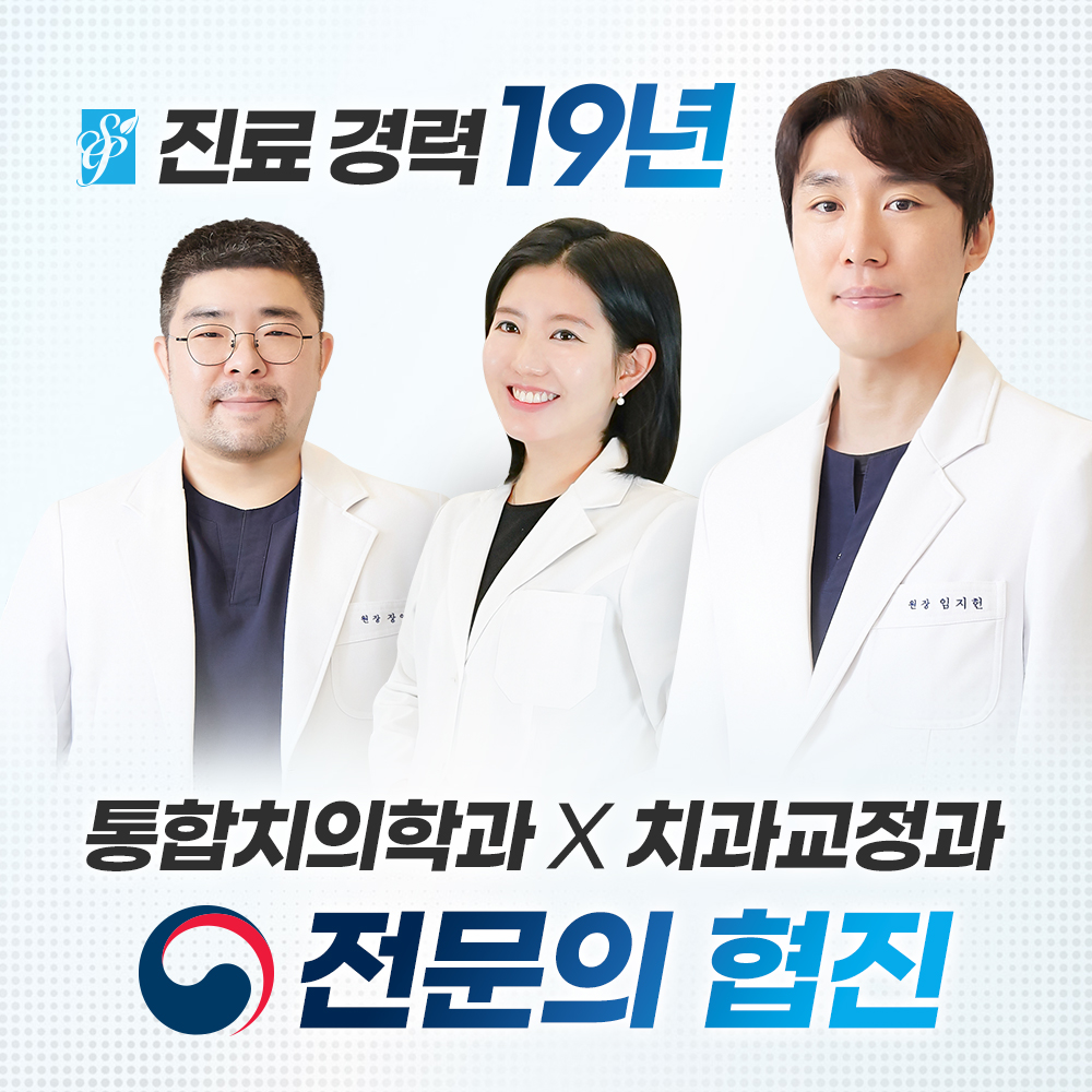 스카이플란트치과의원 대표 이미지