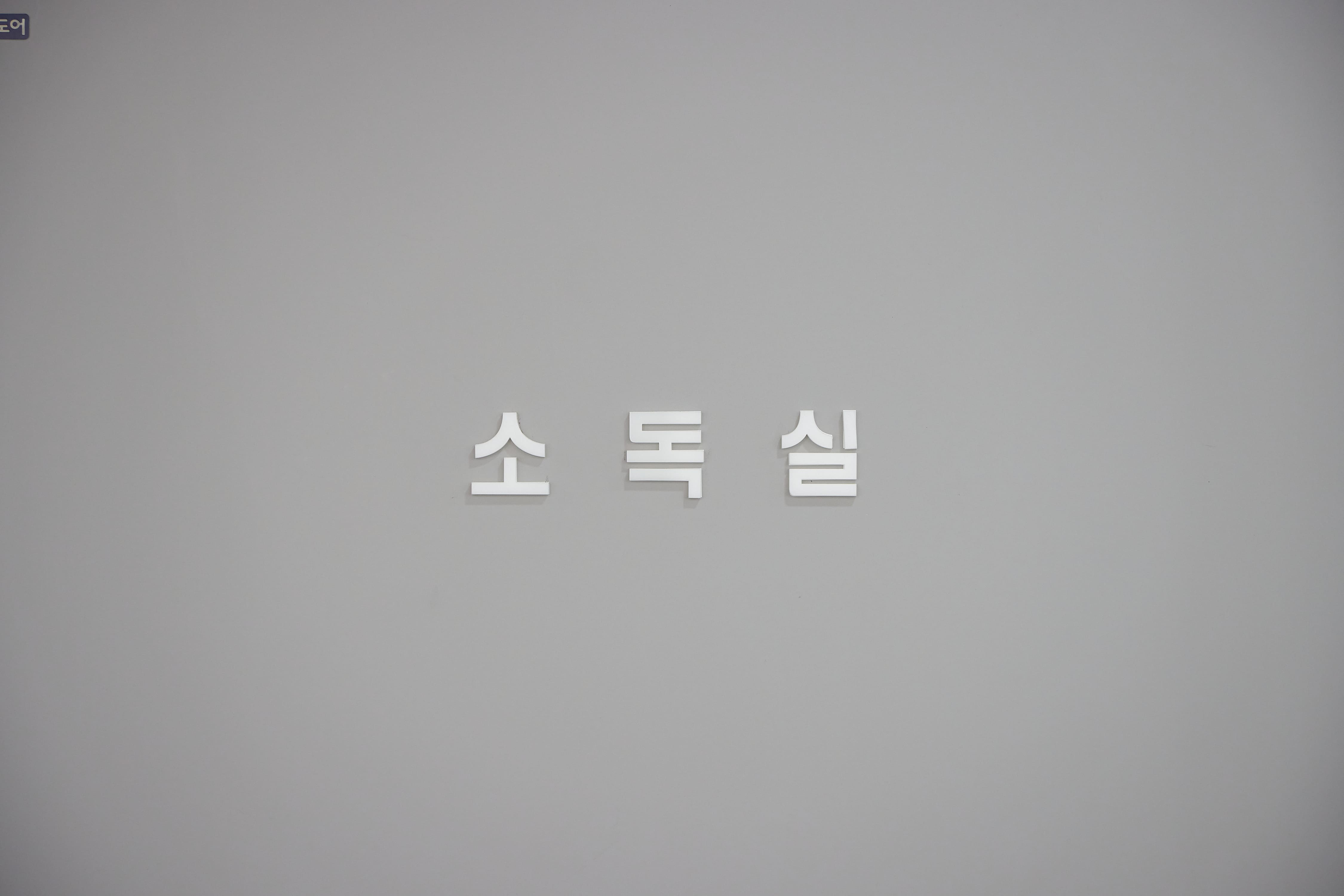 스카이플란트치과 대표 이미지