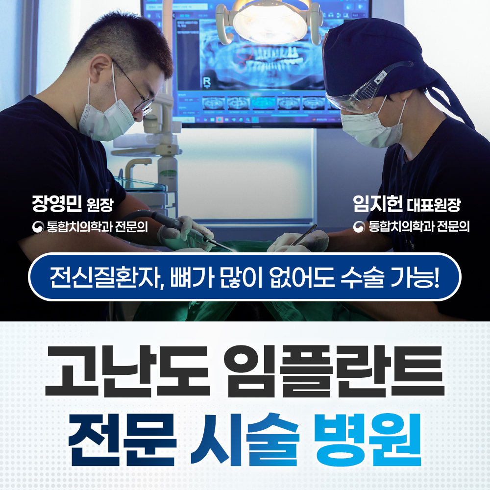 스카이플란트치과의원 대표 이미지