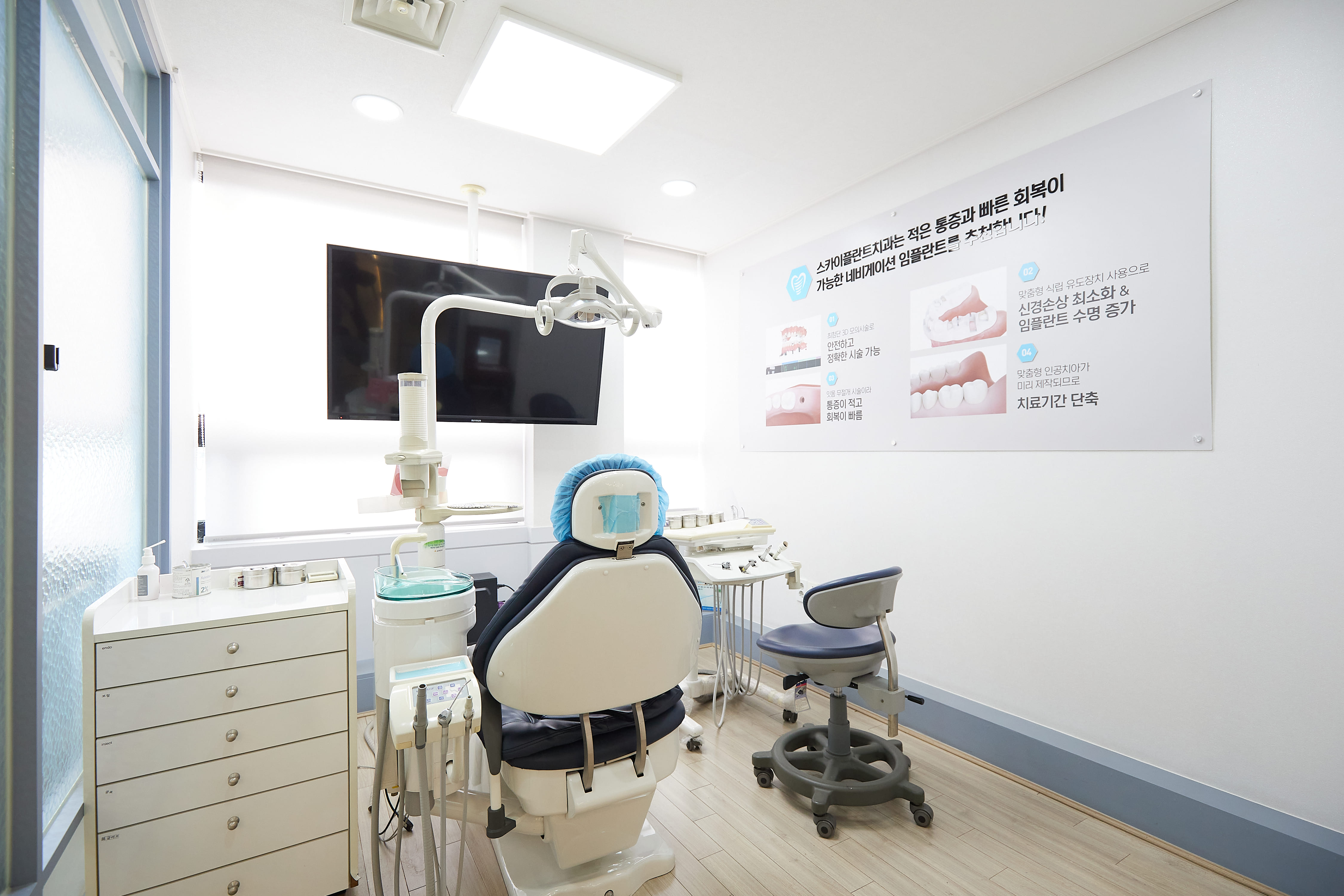 스카이플란트치과 내부 이미지