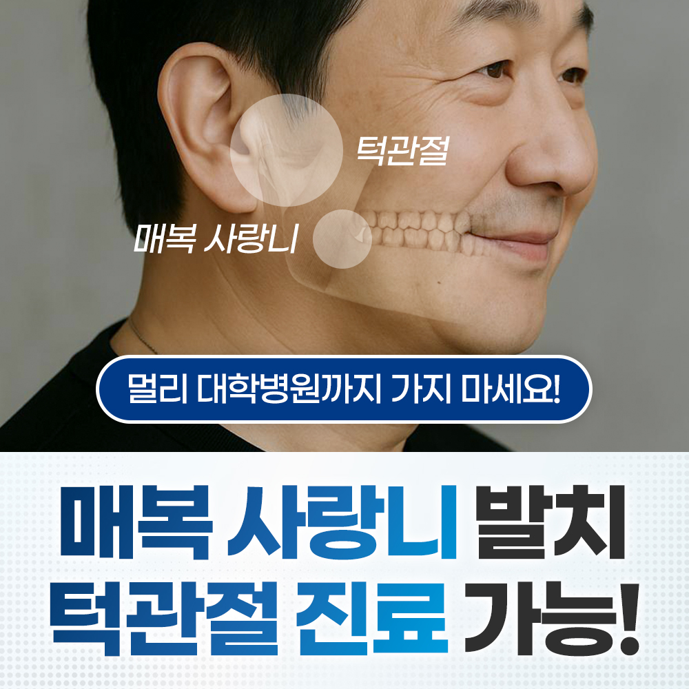 스카이플란트치과의원 대표 이미지