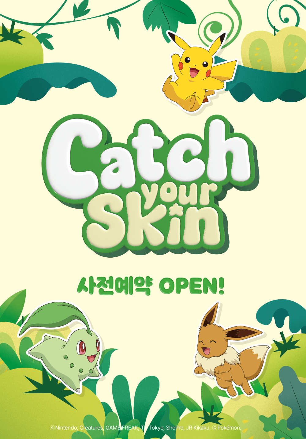 성분에디터 'Catch Your Skin' 컨셉스토어 팝업 대표 이미지