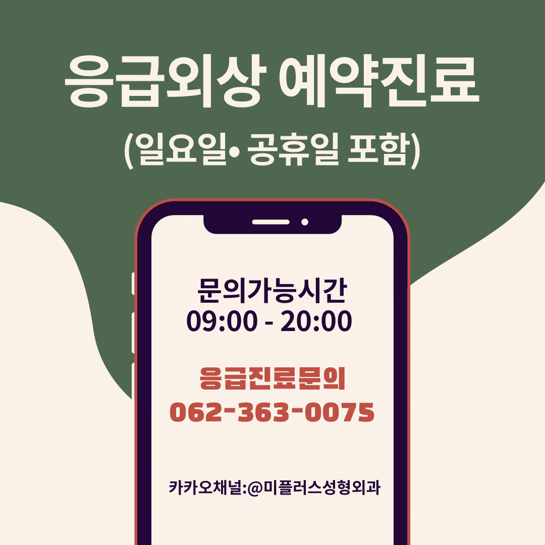 미플러스성형외과의원 대표 이미지