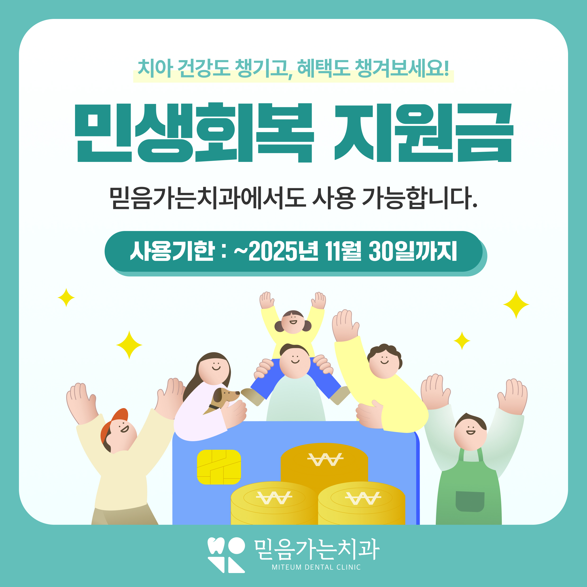 믿음가는치과의원 대표 이미지
