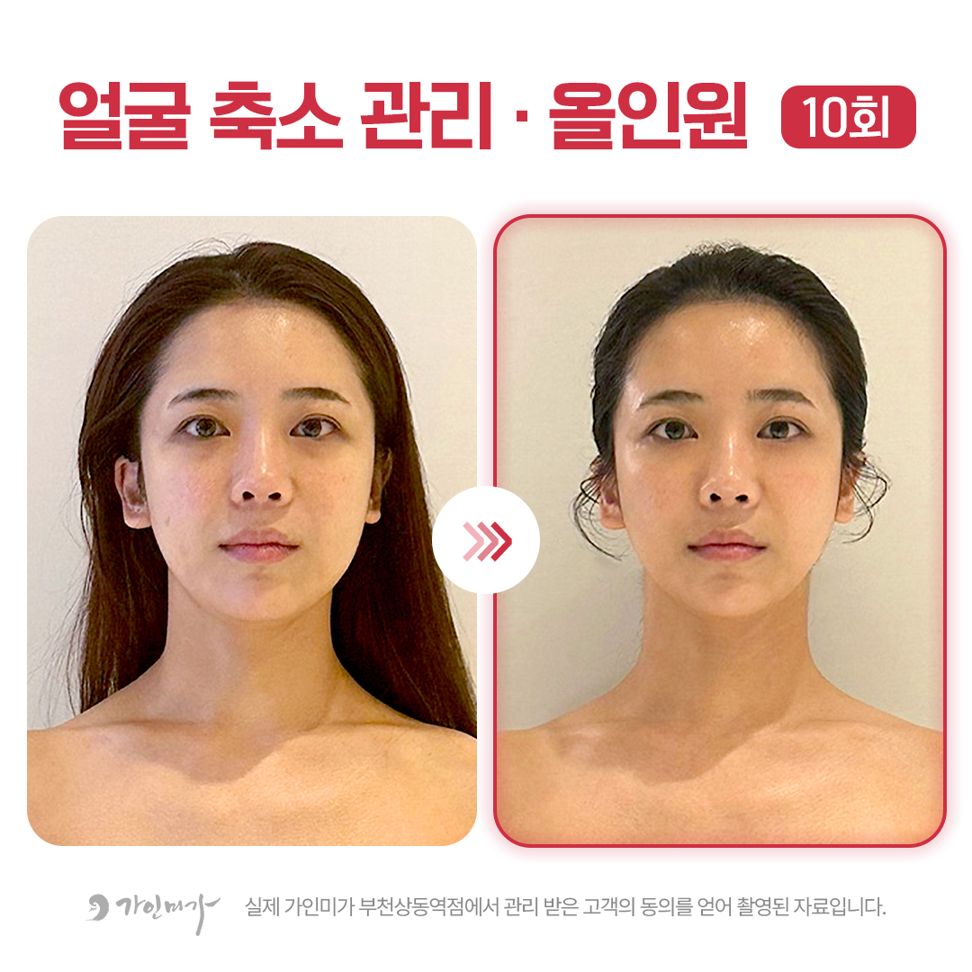 가인미가 부천상동역점 photo 6