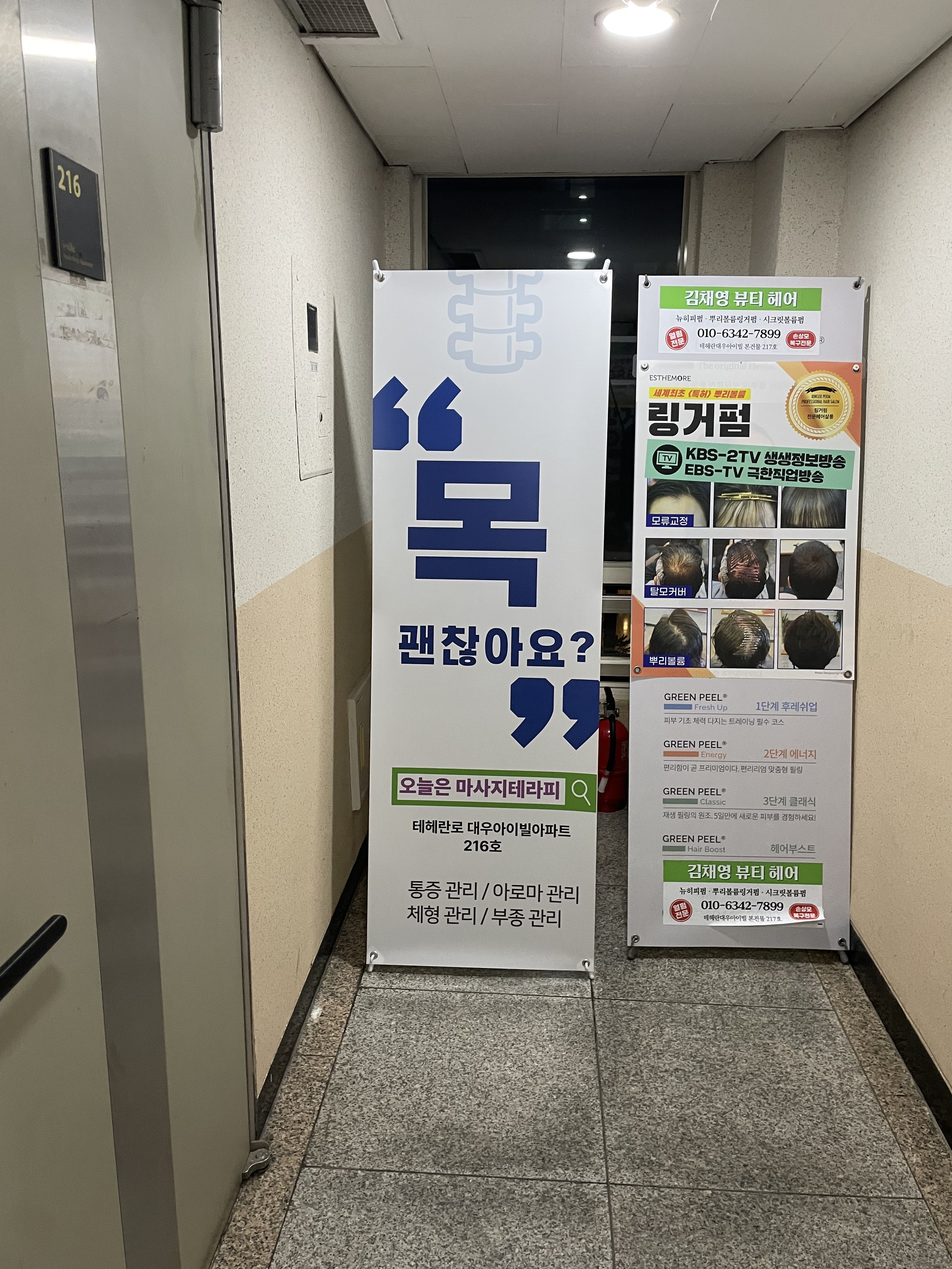 오늘은마사지테라피 선릉점 photo 5
