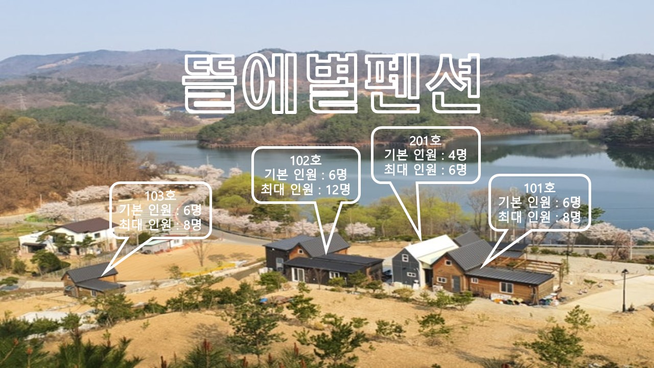뜰에별