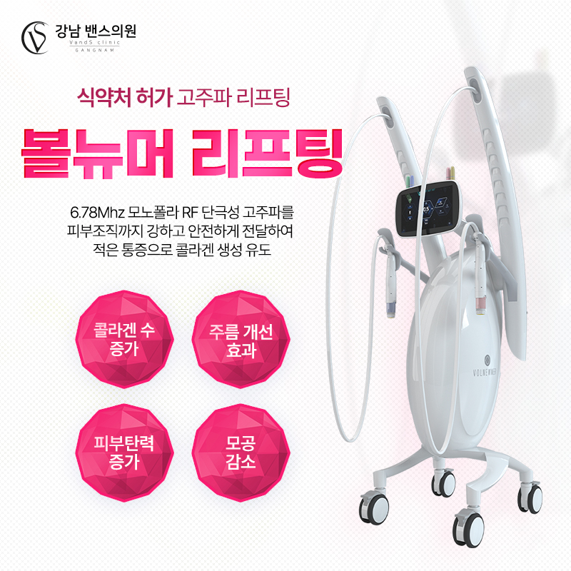 밴스의원 신촌역 대표 이미지