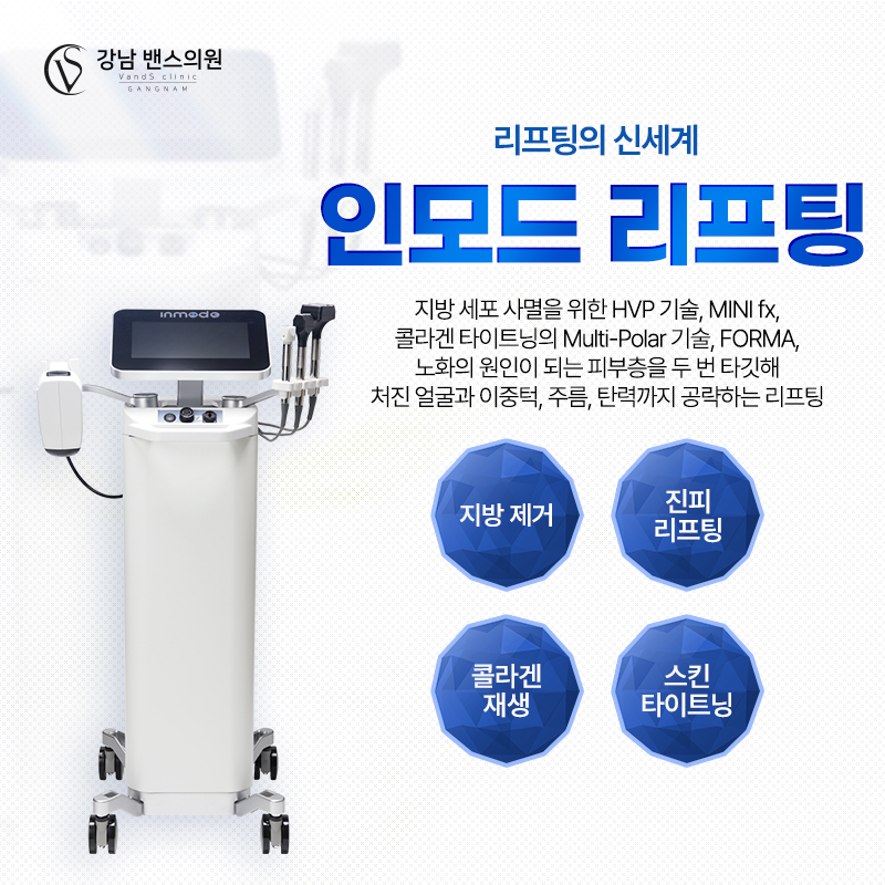 밴스의원 신촌 대표 이미지
