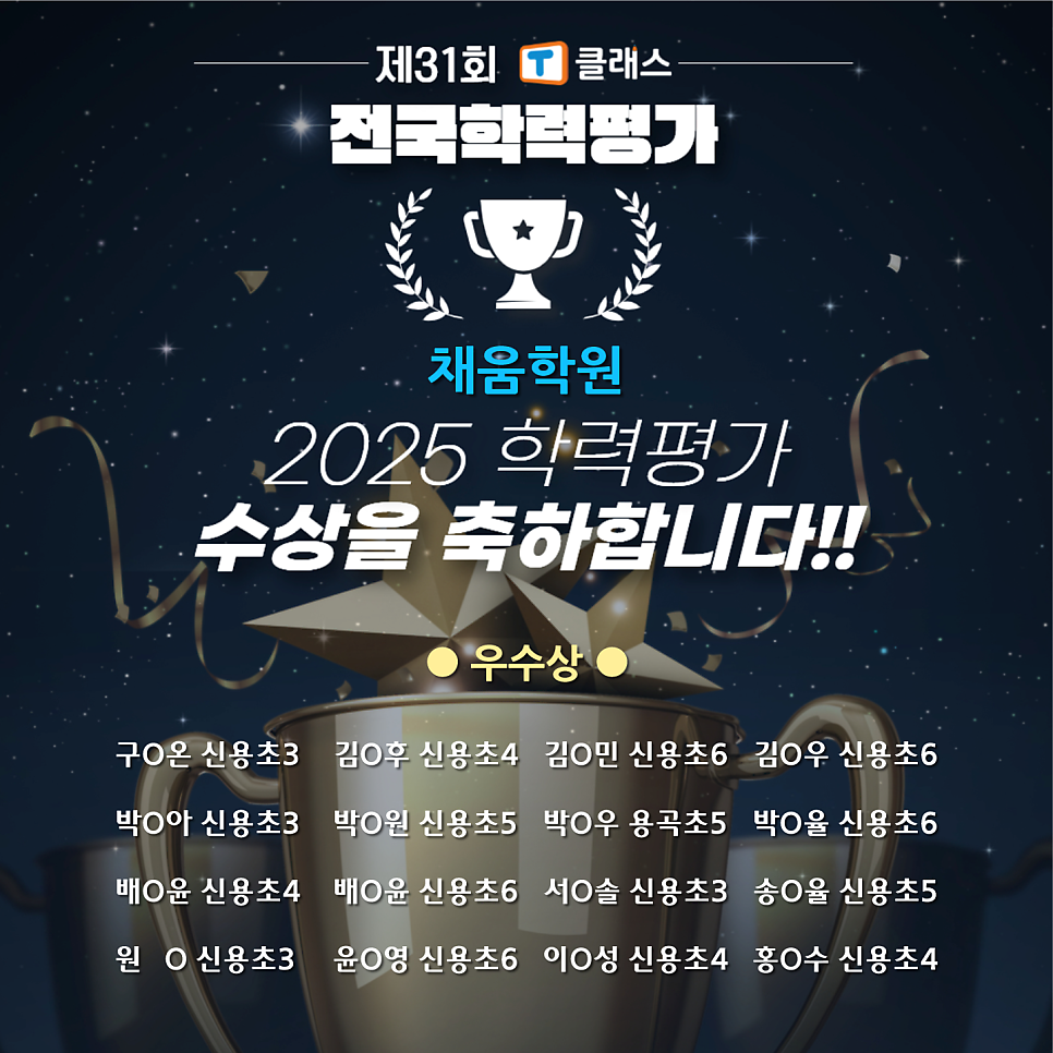 채움학원 대표 이미지