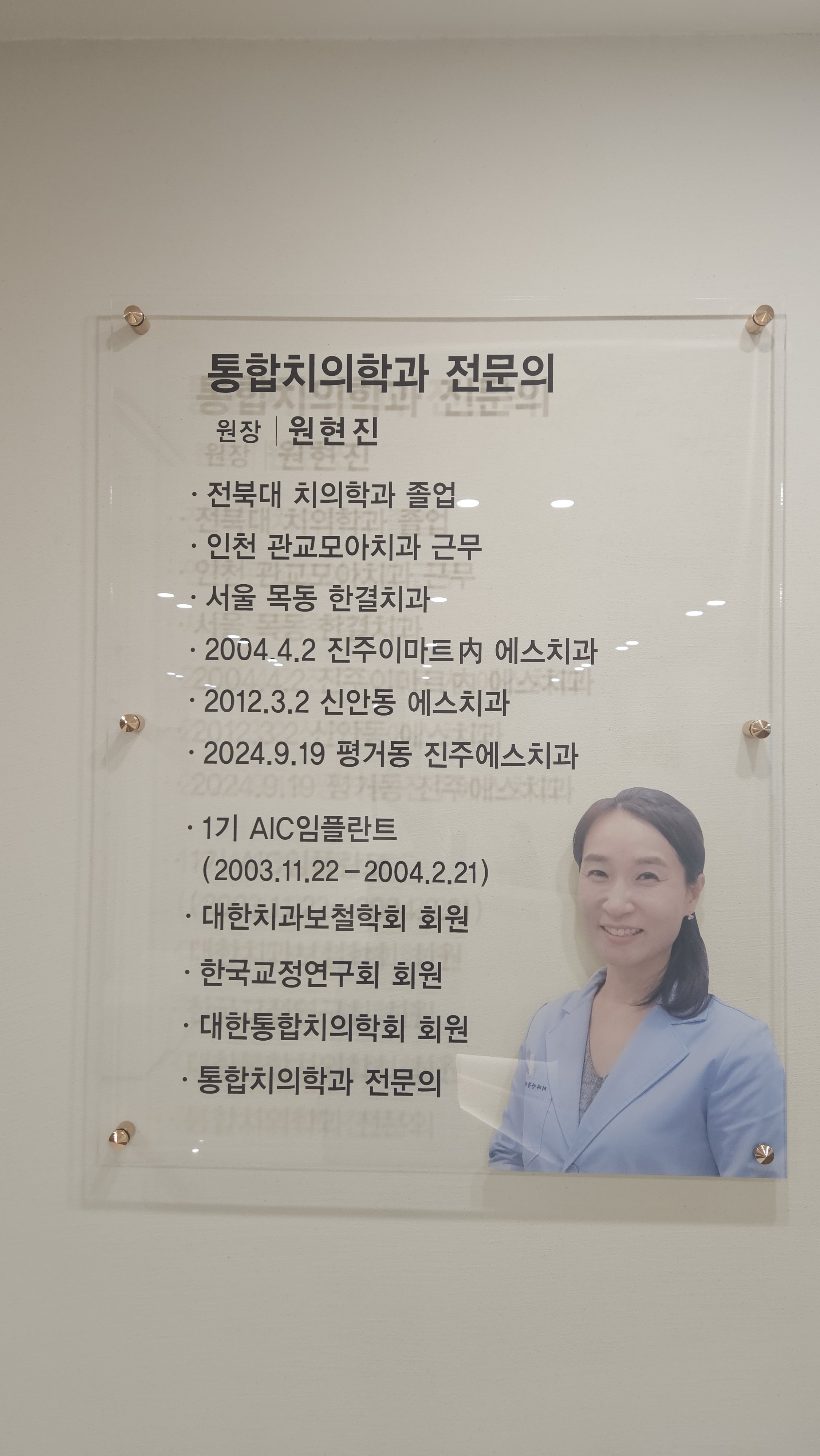 진주에스치과의원 대표 이미지