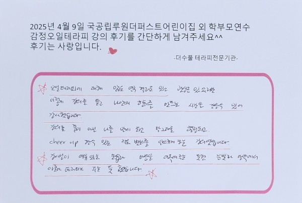 더수풀