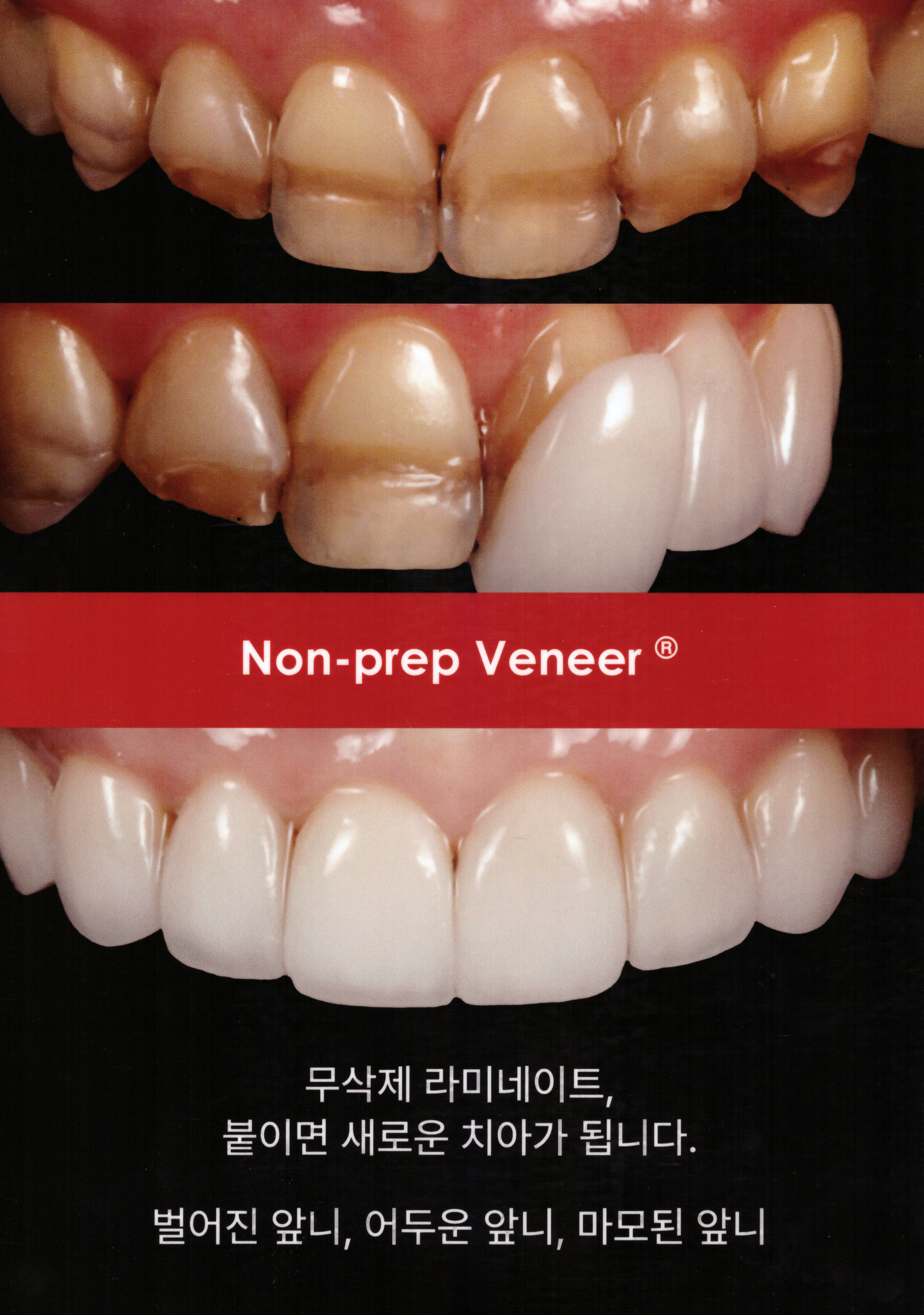 합정치과의원 대표 이미지