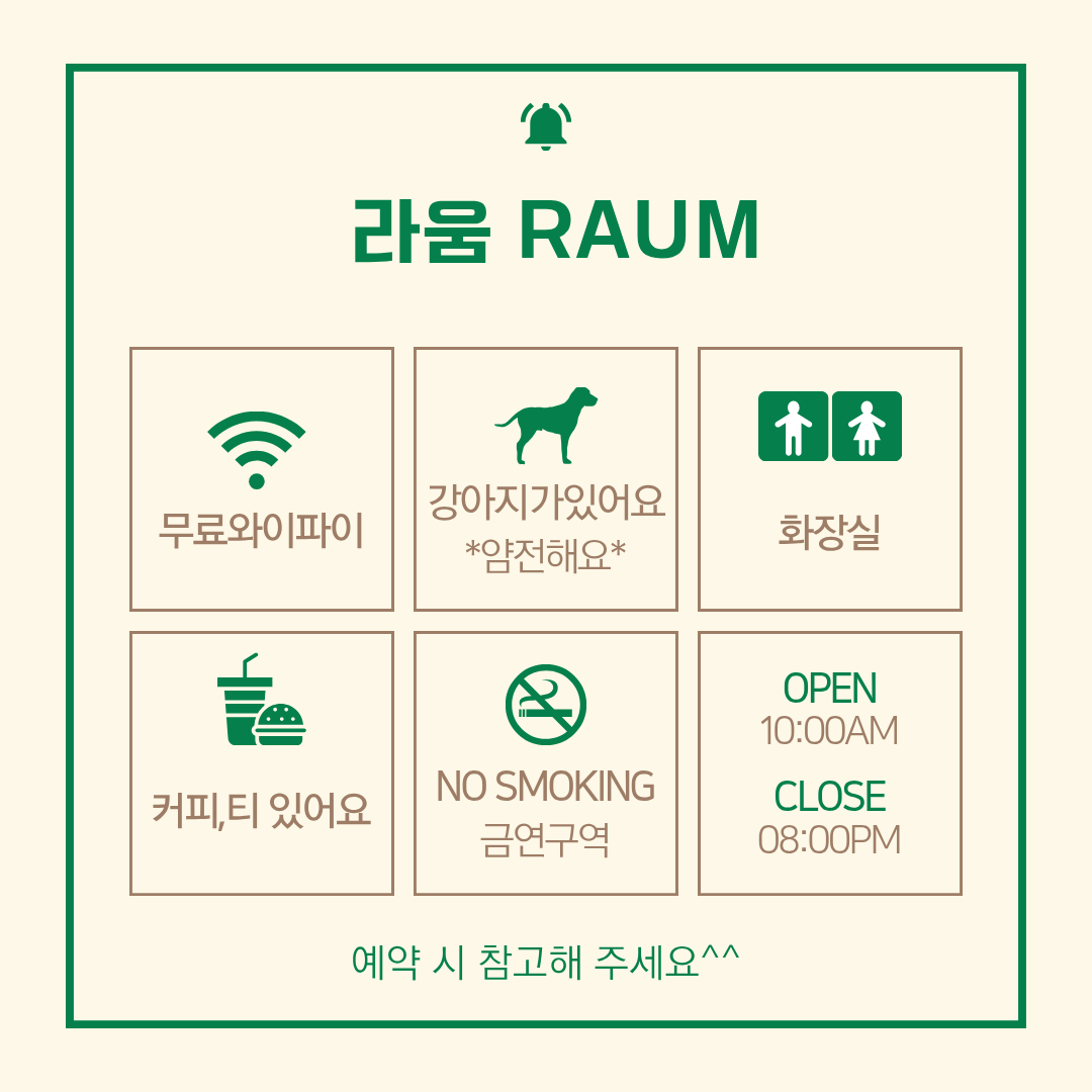 라움Raum 대표 이미지