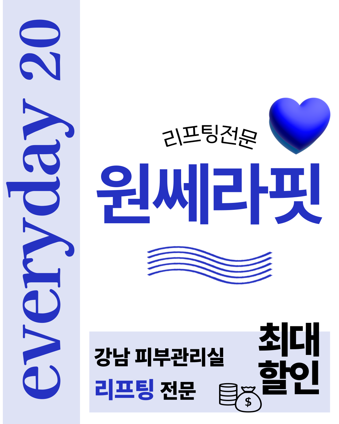 매일이스무살 강남점 대표 이미지