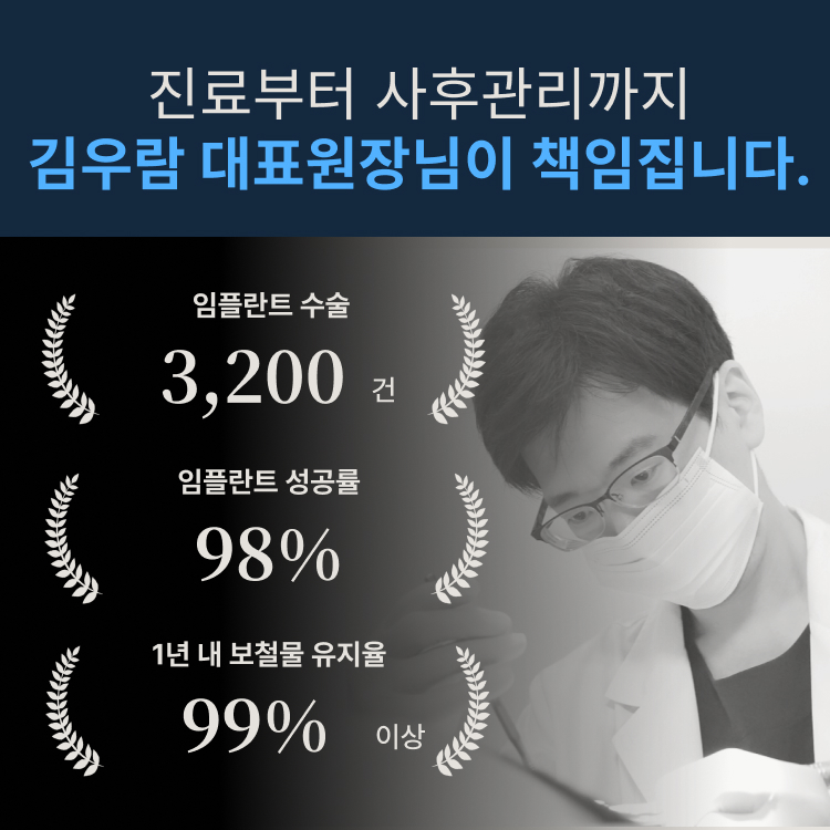 임플라인치과 평촌점
