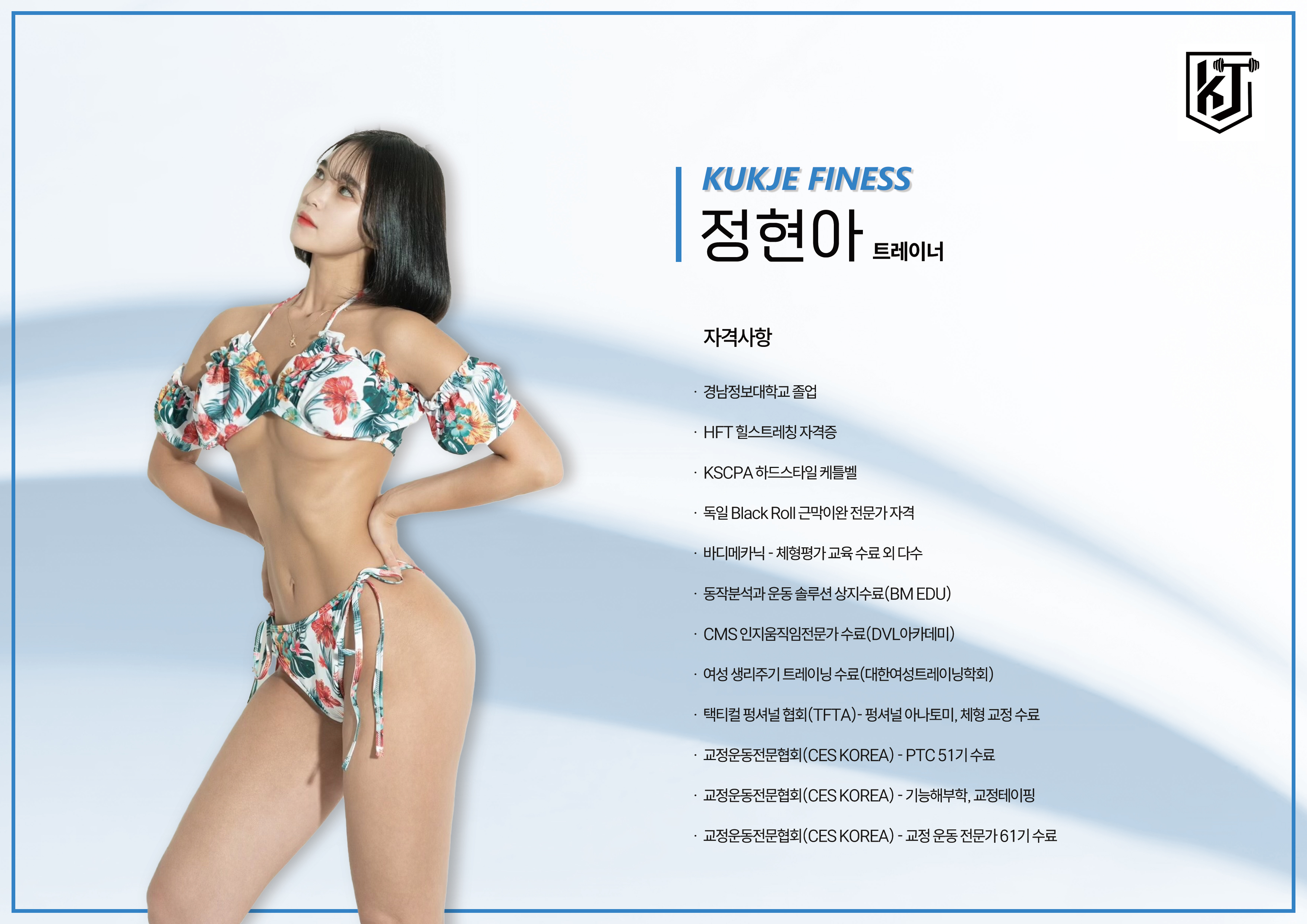국제휘트니스 & PT 교대점 대표 이미지