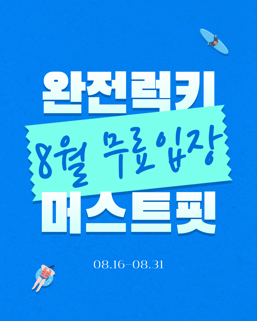 머스트핏 봉명점 대표 이미지