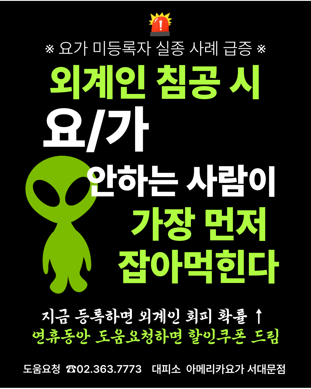 아메리카요가 서대문점 대표 이미지