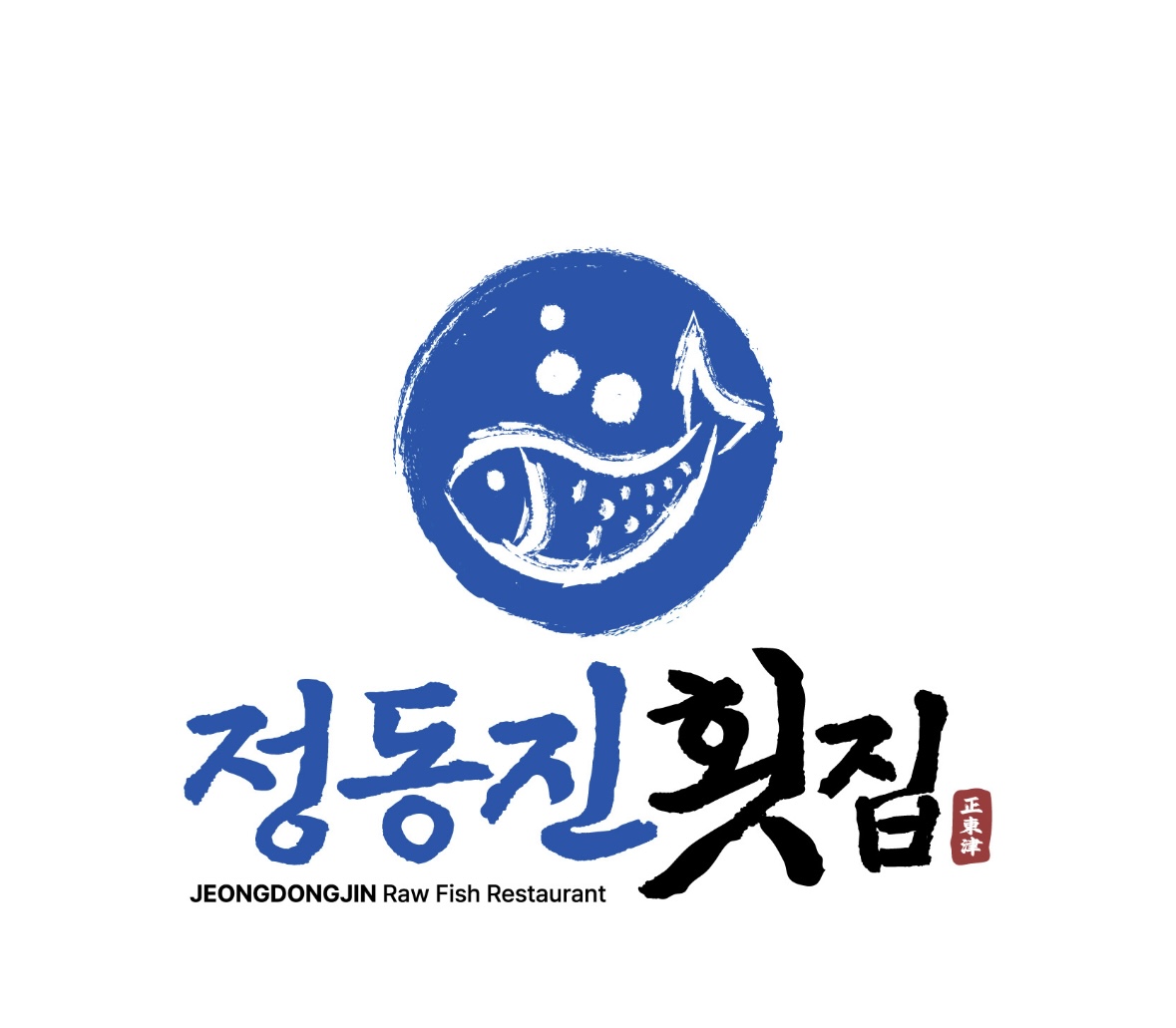 정동진횟집