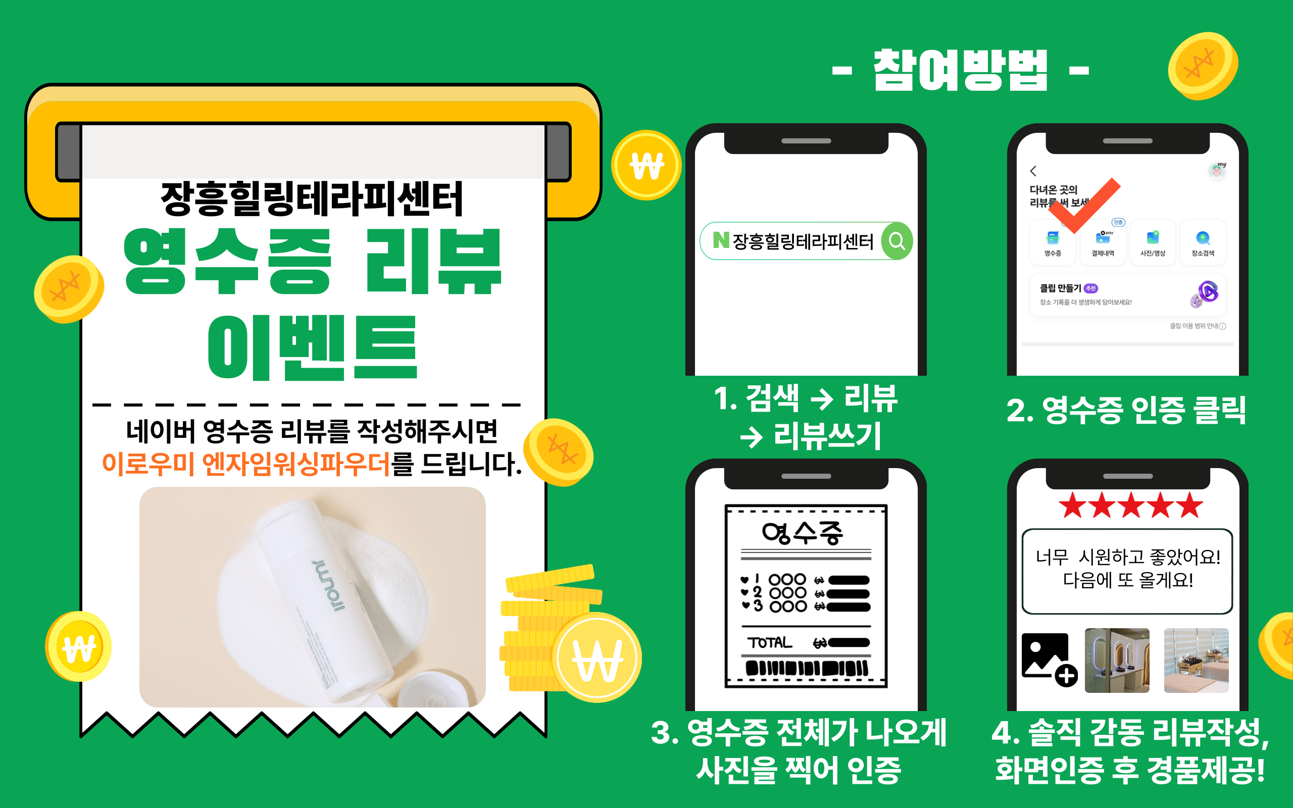 장흥힐링테라피센터 photo 4