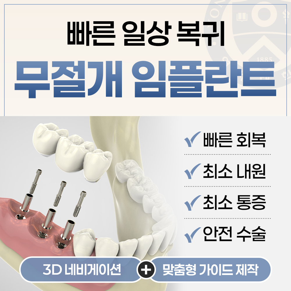 연세다감치과의원 대표 이미지