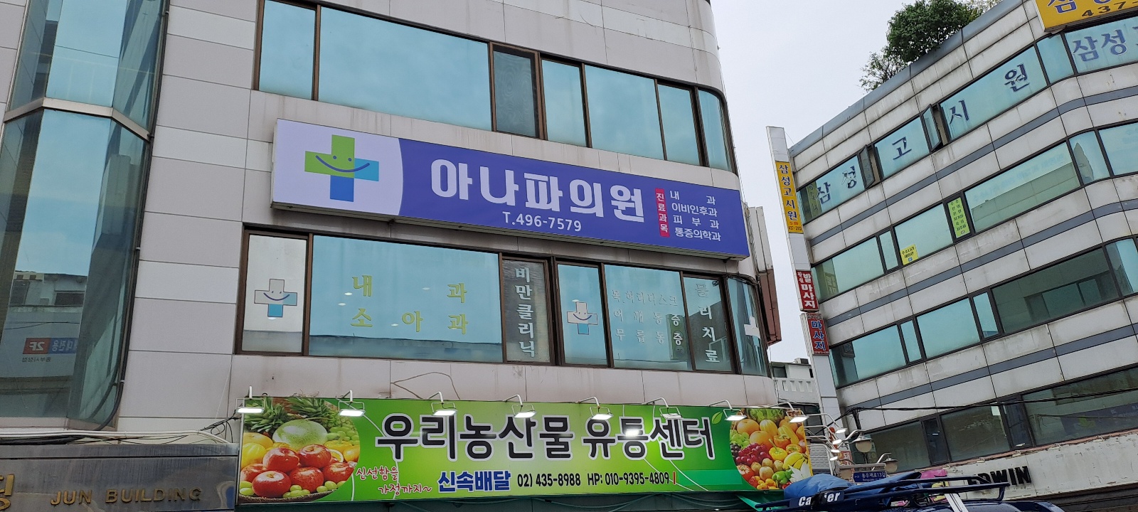 아나파의원 대표 이미지