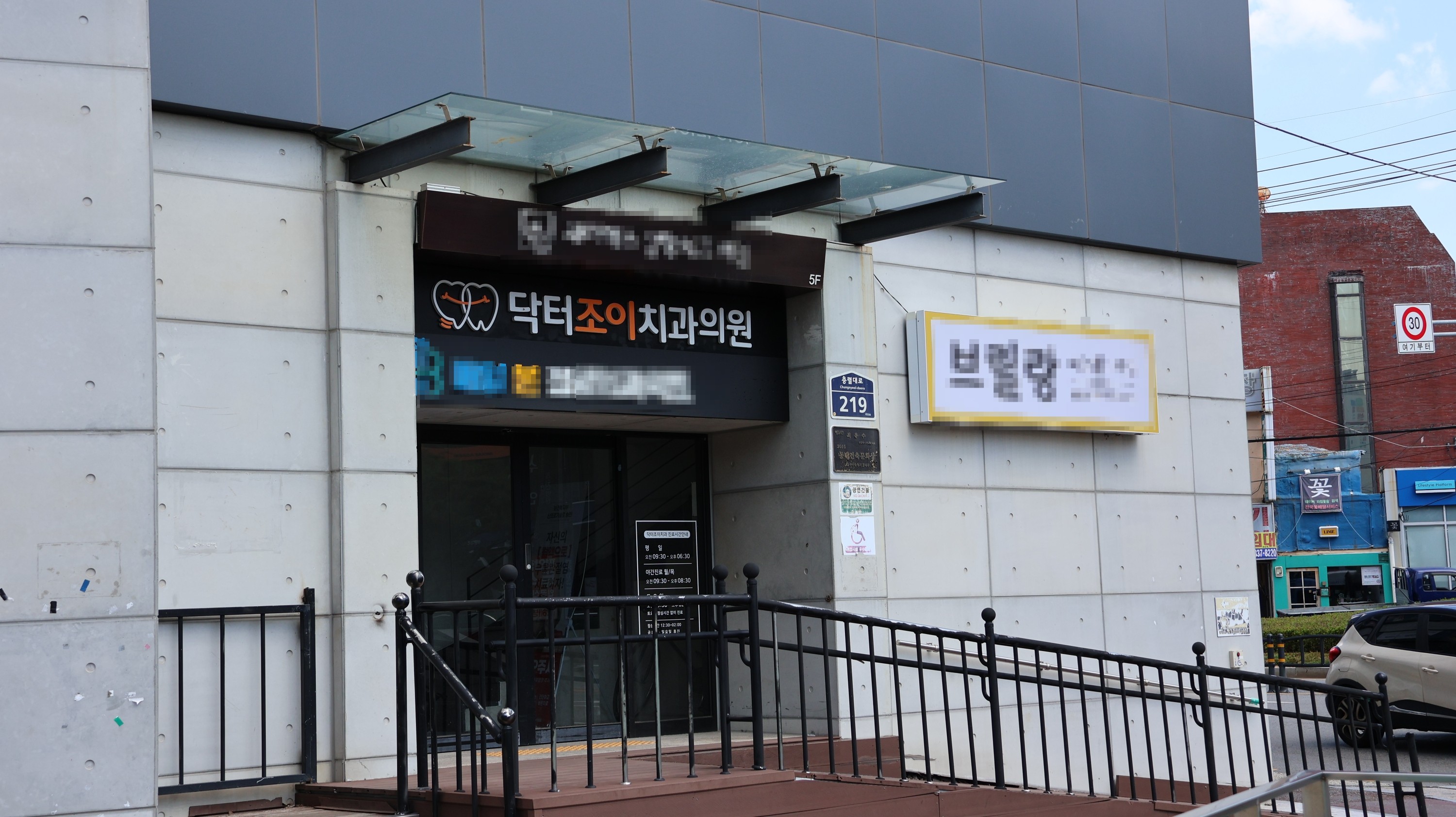 닥터조이치과의원 대표 이미지