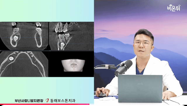 동래 보스톤치과의원 대표 이미지