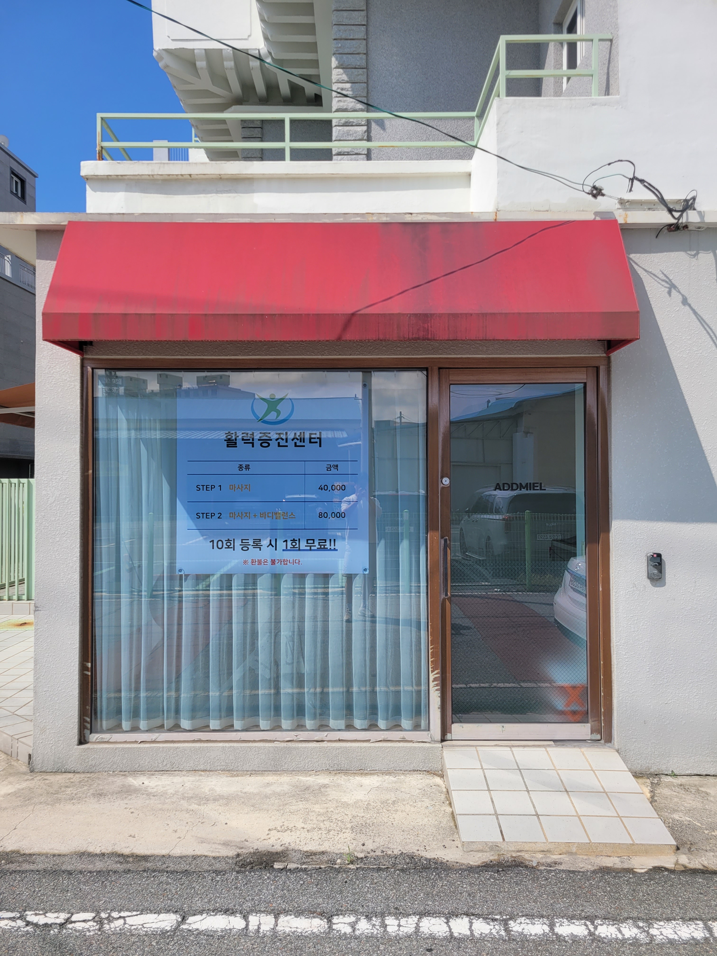 활력증진센터 대표 이미지