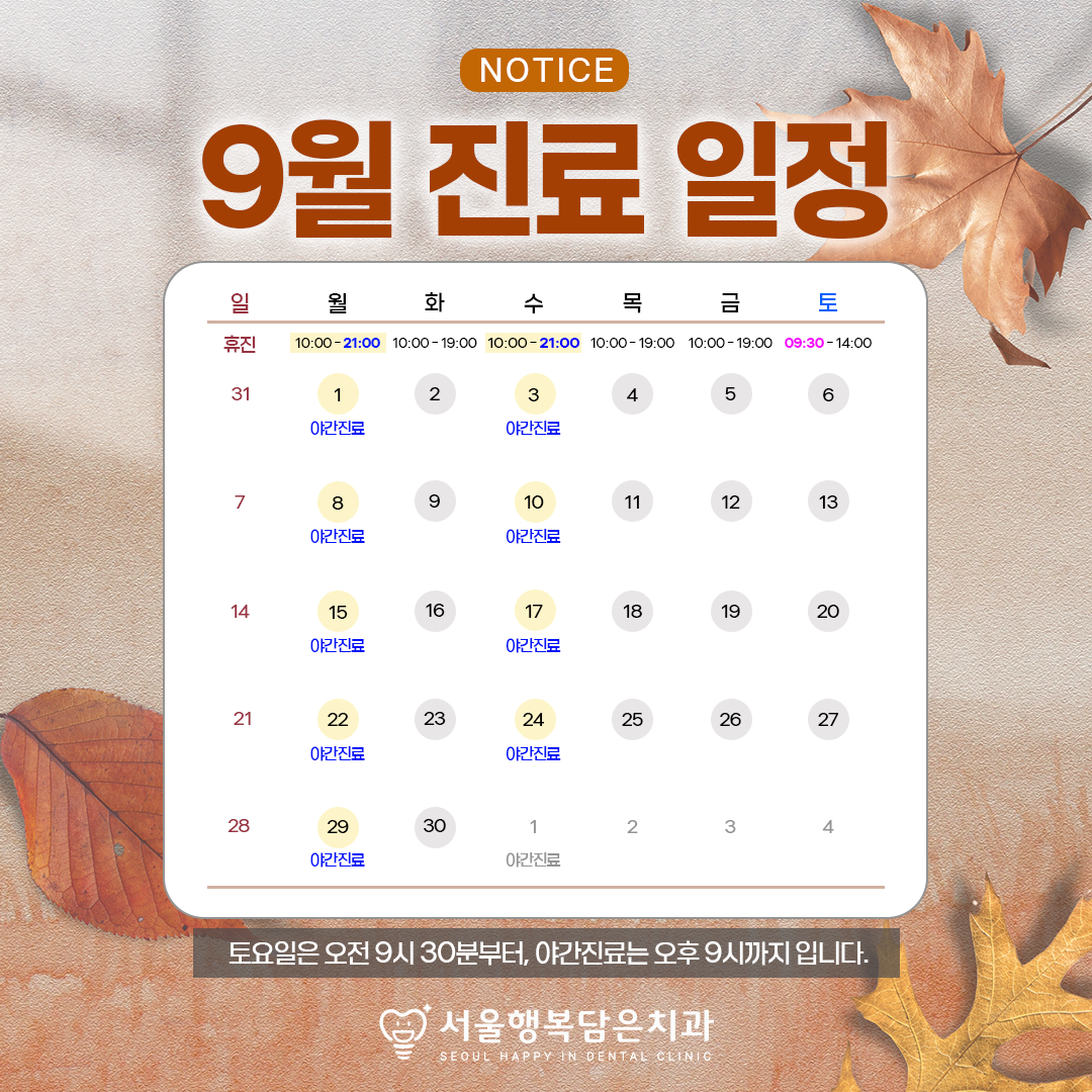 서울행복담은치과의원 대표 이미지