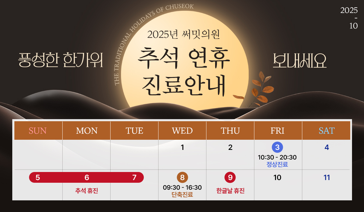 써밋의원 광화문역 대표 이미지