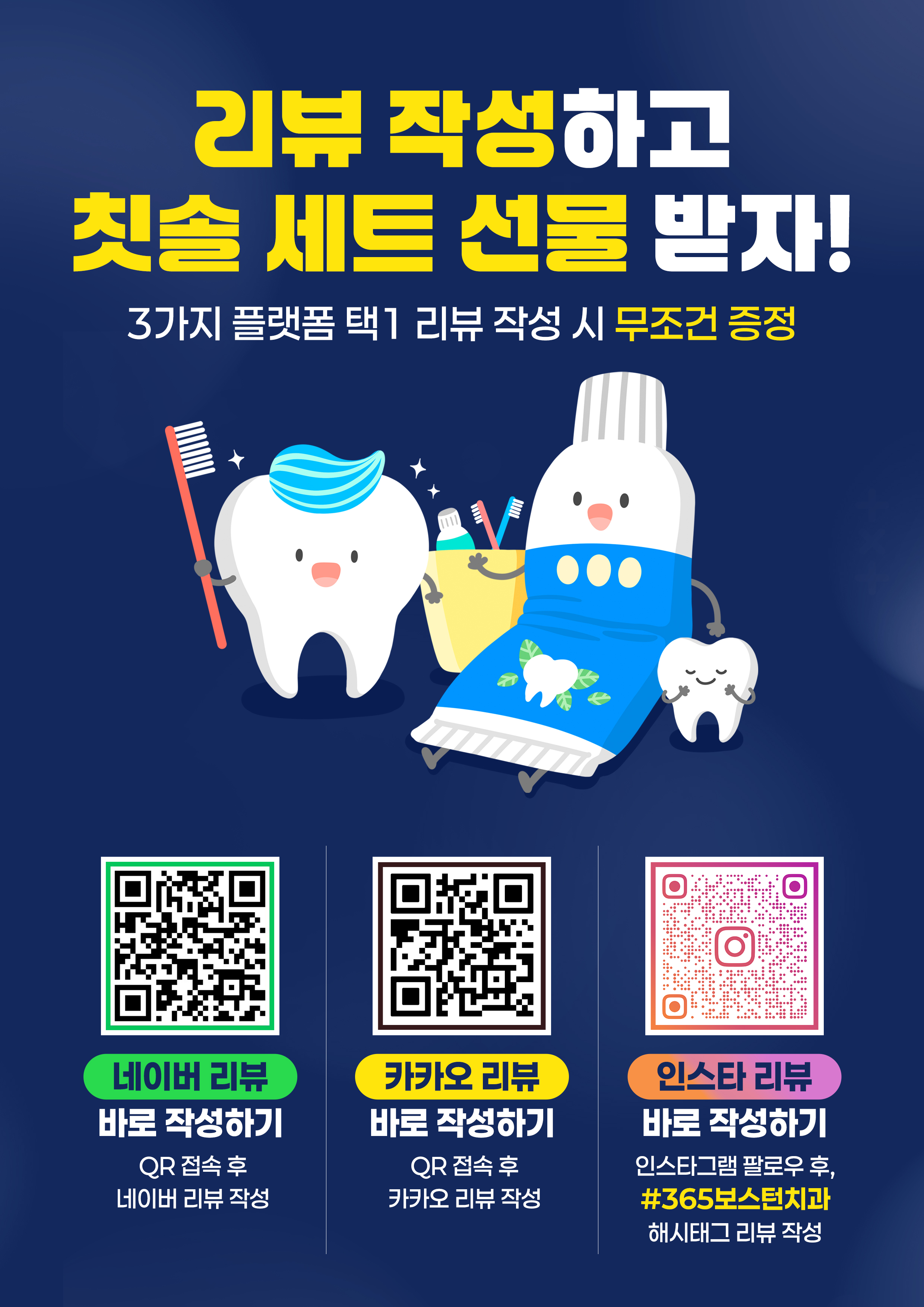 365보스턴치과의원 대표 이미지