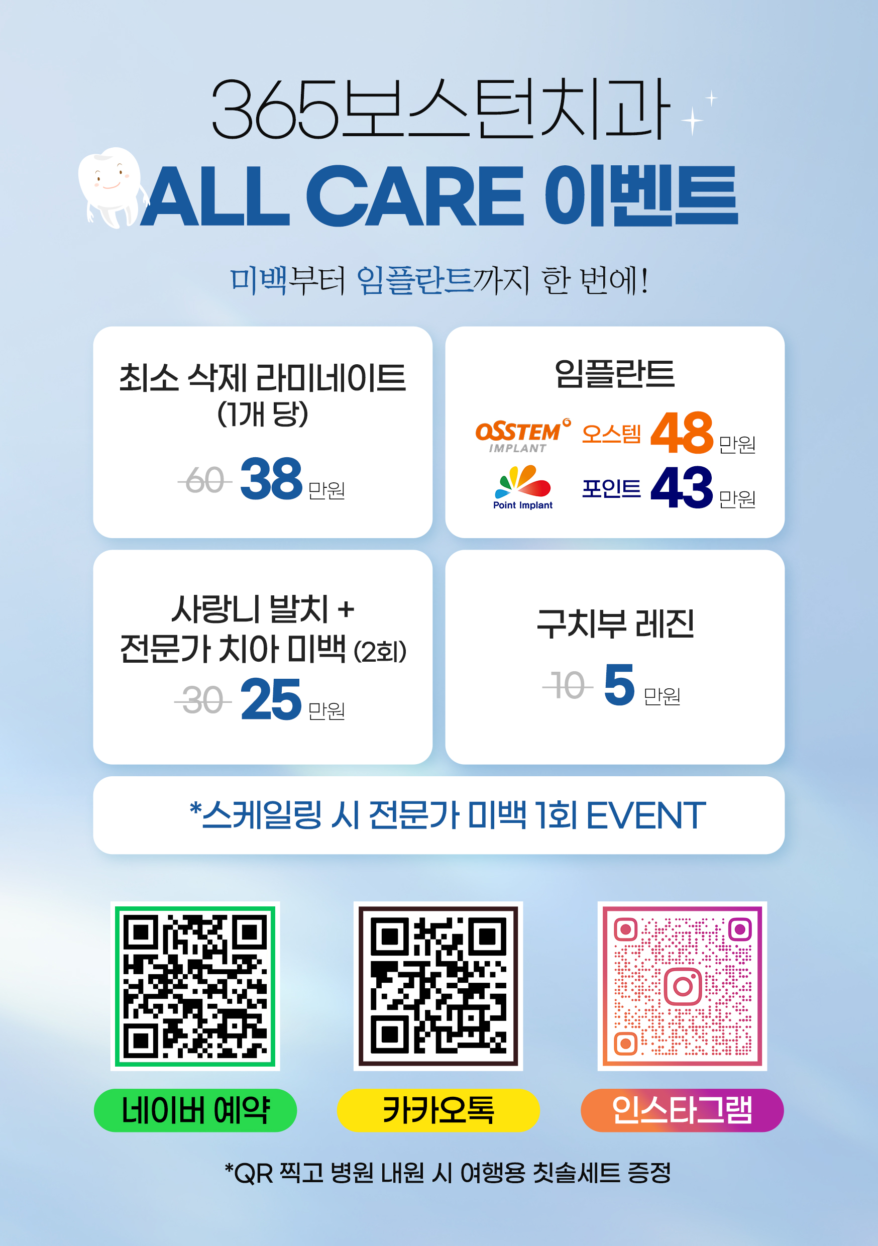 365보스턴치과의원 대표 이미지