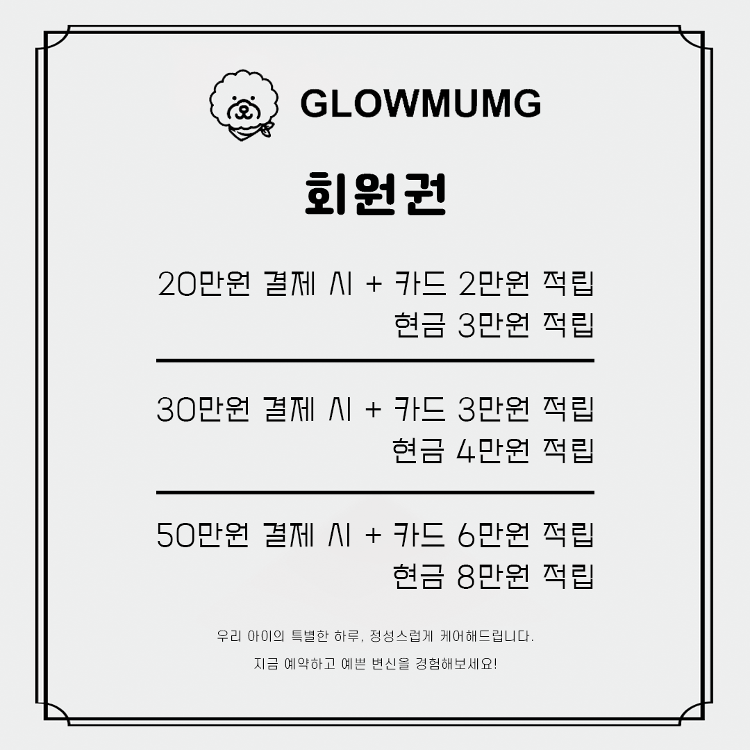 글로우멍 대표 이미지